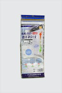 【公式】【大特価】 風通しのよい省エネシート 1mx2m 国産の遮光・遮熱ネット使用 窓まわりの猛暑対策 シ…