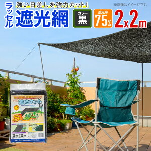 yz Ռlbg ngt bZՌ75TH 75% 2mx2m  悯lbg ҏ΍ oϓIɏȃGl΍ _|yΏہz y_CIuhz