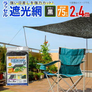 yz Ռlbg ngt bZՌ75TH 75% 2mx4m  悯lbg ҏ΍ oϓIɏȃGl΍ _|yΏہz y_CIuhz