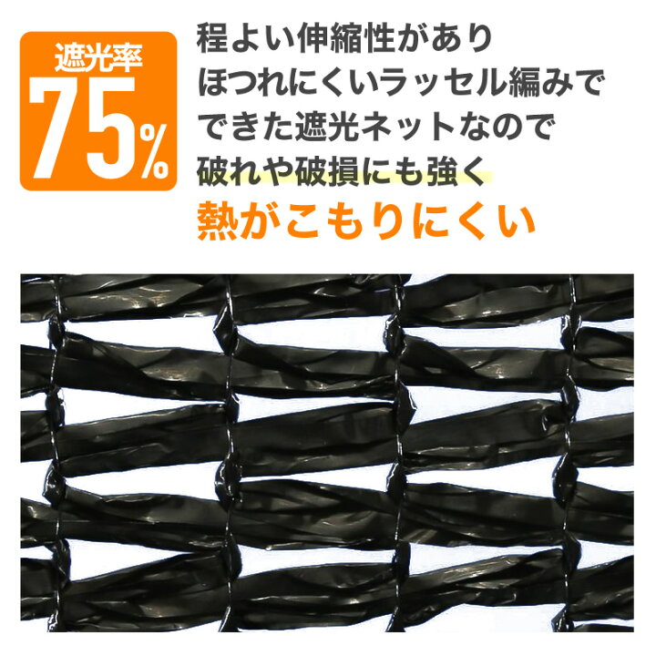 高い素材 ダイオ化成 ラッセル遮光ネット 約75% シルバー <BR> 幅2m×2m テープハトメ付 ダイオ化成 ラッセル遮光75THSG 75% シルバーグレイ 2mx6m
