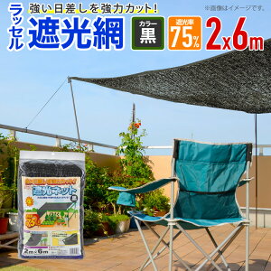 yz Ռlbg ngt bZՌ75TH 75% 2mx6m  悯lbg ҏ΍ oϓIɏȃGl΍ _|yΏہz y_CIuhz