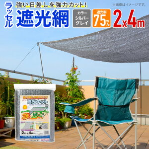 yz Ռlbg ngt bZՌ75THSG 75% 2mx4m Vo[OC oϓIɏȃGl΍ _|yΏہz y_CIuhz