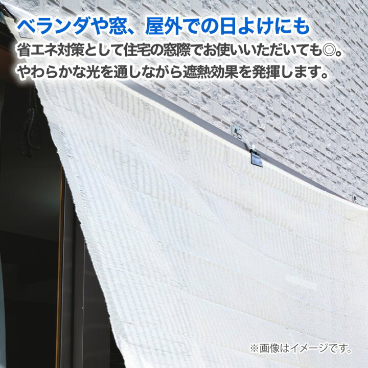 遮光ネット クールホワイト ダイオ化成 幅3m長さ11m 8個