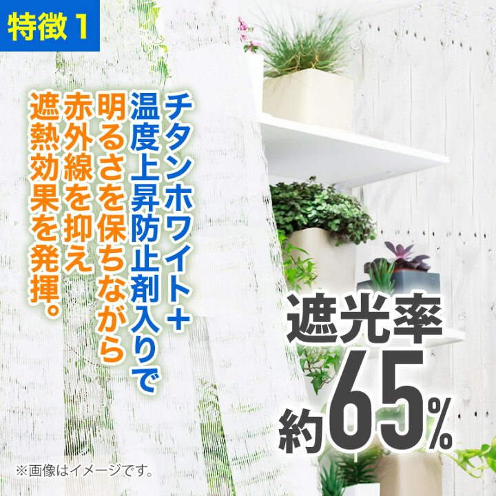 楽天市場】【公式】 農業用 遮光ネット 温度上昇防止効果 クール 