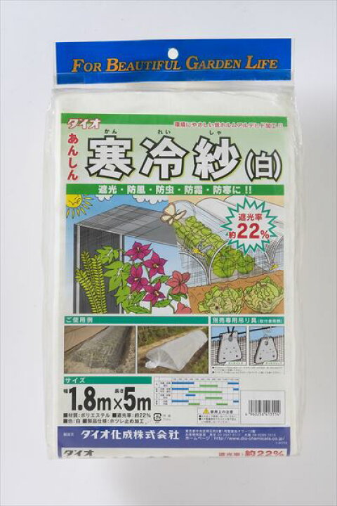 楽天市場 農園芸用 寒冷紗 遮光率 22 1 8mx5m 白 代引き対象 ダイオeショップ 楽天市場店 楽天市場 農園芸用 寒冷紗 遮光率 22 1 8mx5m 白 代引き対象 ダイオeショップ 楽天市場店