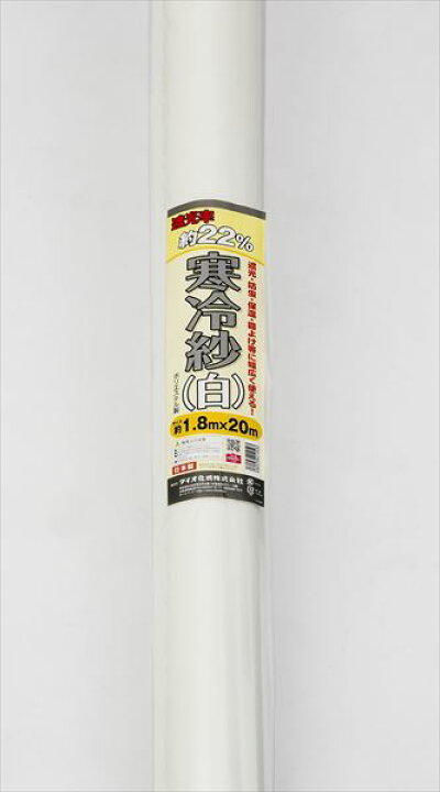 楽天市場 農園芸用 寒冷紗 遮光率 22 1 8mxm 白 代引き対象外 ダイオeショップ 楽天市場店 楽天市場 農園芸用 寒冷紗 遮光率 22 1 8mxm 白 代引き対象外 ダイオeショップ 楽天市場店