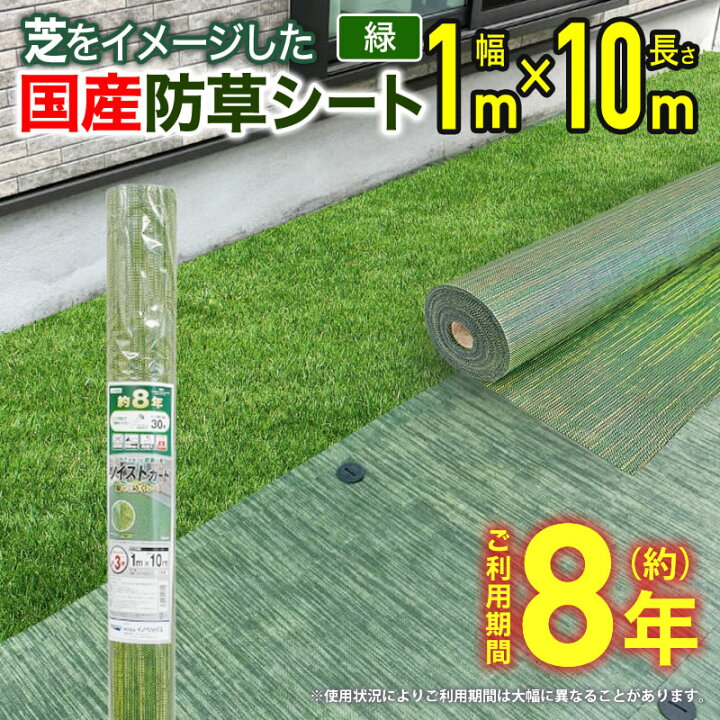 楽天市場】【公式】 防草シート 雑草対策 ツイストガード 緑 1mx10m 