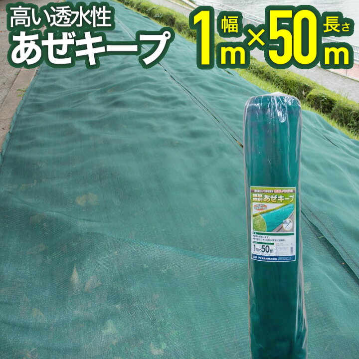 楽天市場】【公式】 防草メッシュ 1mx50m モスグリーン 根を残し地面を 