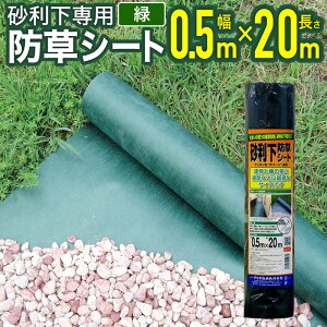 yz hV[g Uo[gp 0.5mx20m  ϗpN7N hV[g G΍ G} GV[g V[g f|А Z |p _Ɨp Hp lHŗp RXgk 