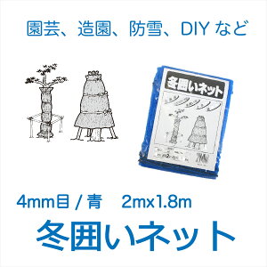 yz ~͂lbg 4mm 2mx1.8m  A؂̓~͂ɁyΏہz y_CIuhz