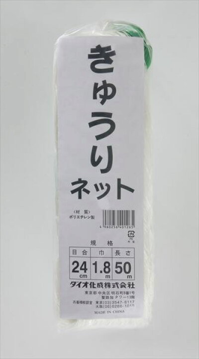 楽天市場 きゅうりネット 24cm 菱目 1 8mx50m 白 緑 きゅうり キューリ ゴーヤ へちま つる 野菜 エンドウ 栽培 家庭菜園 野菜 栽培 ネット 誘引 グリーンカーテン 日よけ 省エネ 代引き対象 ダイオeショップ 楽天市場店