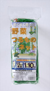 【公式】 野菜つるものネット 15cm 網目 1mx10m 緑 きゅうり キューリ ゴーヤ へちま つる 野菜 エンドウ 栽培 家庭菜園 野菜 栽培 ネット 誘引 グリーンカーテン 日よけ 省エネ【代引き対象】