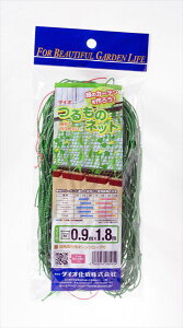 【公式】 つるもの園芸ネット 網目 10cm 0.9mx1.8m 緑 きゅうり キューリ ゴーヤ へちま つる 野菜 エンドウ 栽培 家庭菜園 野菜 栽培 ネット 誘引 グリーンカーテン 日よけ 省エネ【代引き対象】