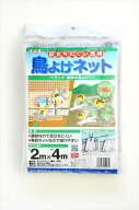 【公式】 目立ちにくい透明鳥よけネット 16mm 2mx4m 透明 菜園や庭の果樹 ベランダ他住宅周りから 工場の…