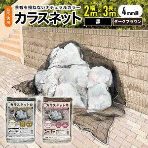 yz JXlbg   2mx3m 4mm JX悯lbg sgp PET[vdl h S~u JX΍ S~Xe[V S~WϏ S~lbg S ڗɂ F