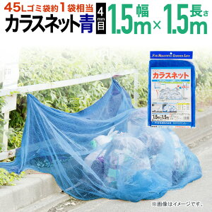 yz JX悯lbg JXlbg h  1.5mx1.5m Ԗڂ悻4mm S~u JX΍ S~Xe[V S~WϏ S~lbg ʎWΉTCY yΏہz JXlbg01