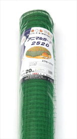 【公式】 害獣対策 フェンスネット 強力アニマルガード 25x20mm 1mx20m 緑 タヌキ イタチ ハクビシン キツネ アライグマ 犬猫等 小動物の防獣・害獣対策や防鳥対策 アイガモ農法に【代引き対象外】 【ダイオブランド】