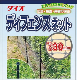 【公式】 害獣対策 自由にカット ディフェンスネット グレー 30mm目 1mx50m 取り付け場所に合わせてカット ほつれない犬 猫 小動物 防鳥 対策 害獣 害鳥を防ぐネット【代引き対象外】 【ダイオブランド】