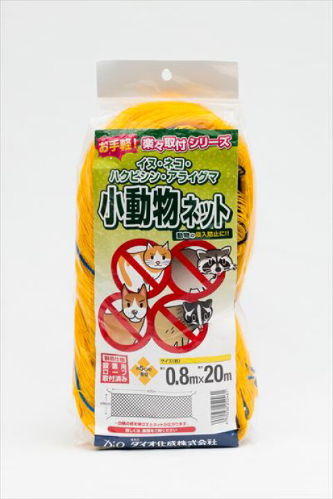 楽天市場 害獣 対策 小動物ネット 50mm菱目 0 8mxm 黄 タヌキ キツネ アライグマ アナグマ 犬 猫 防獣 畑 菜園 果樹園 代引き対象外 ダイオeショップ 楽天市場店 楽天市場 害獣 対策 小動物ネット 50mm菱目 0 8mxm 黄 タヌキ キツネ アライグマ アナグマ 犬 猫 防獣 畑 菜園 果樹園 代引き対象外 ダイオeショップ 楽天市場店