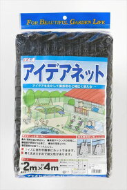 【公式】 ネット 鳥よけ アイデアネット 25mm 2mx4m 黒 簡易フェンス ハト カラス 鳥よけ 池観賞魚 保護 落ち葉よけ工作 ほつれにくい ラッセルネット【代引き対象】 【ダイオブランド】