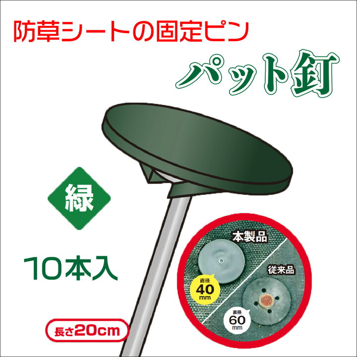 価格交渉OK送料無料 セフティ-3 防草シート押え釘用パット パットのみ 20枚入 riosmauricio.com 価格交渉OK送料無料 セフティ-3 防草シート押え釘用パット パットのみ 20枚入 riosmauricio.com