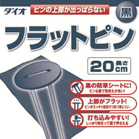 楽天市場 防草シート ピン 間隔の通販