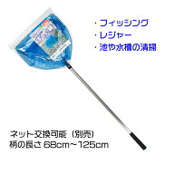 【公式】 ネット 交換式 すくい網 本体 ネット1枚付 池 貯水池 水槽等 枯葉 ごみ 清掃 管理 ゴミをすくっ…