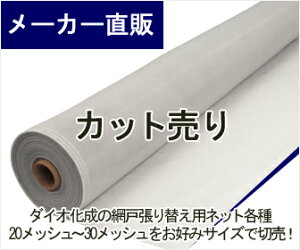 yz yؔzԌ˗p փlbg _CIlbgP 91cmx1m`15m #24 zCgOC ڂƕʂ̃oXǂԐlC _CIyΏہz y_CIuhz