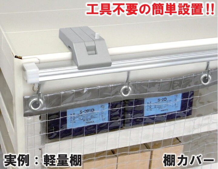 楽天市場】ビニール カバー 置くだけ マグネット脱着 幅185cm 高さ 