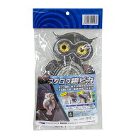 【公式】 鳥よけ フクロウ銀ピカ 吊るして防鳥 カラス ハト サギ 害鳥 忌避具【代引き対象】 【ダイオブ…