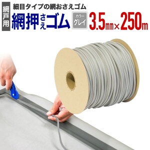 yz ԉS Ɩp  3.5mmx250m OC A~TbVԌ˒֗p v܂Ƃ߂Ēւ A~hpSr[g SpbL ׂ߂̃^Cv ʔłɒ努