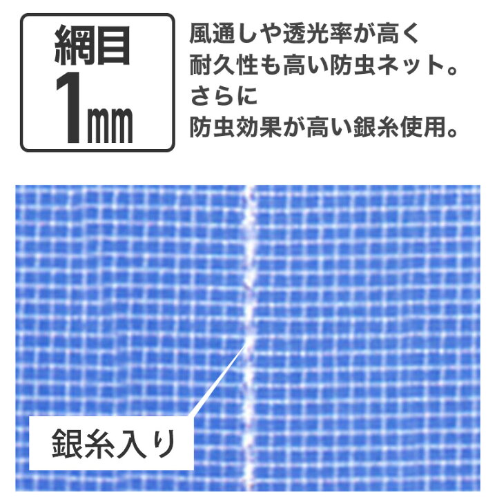 楽天市場】【公式】 防虫ネット 農業用 園芸用 銀糸入 透光率 90% 目 