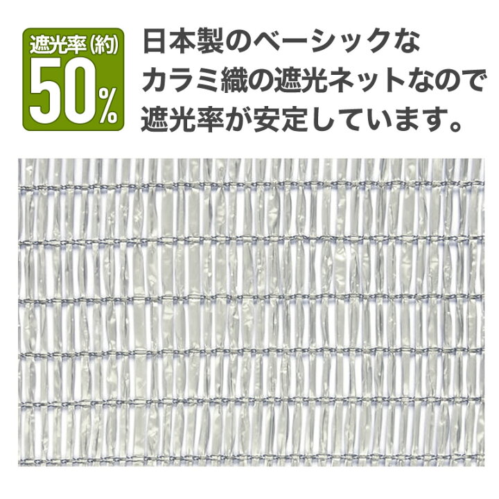 楽天市場】【公式】 遮光ネット 国産 ダイオネット810SG 50% 2mx6m 