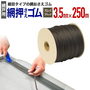 yz ԉS Ɩp  3.5mmx250m uY/ubN A~TbVԌ˒֗p v܂Ƃ߂Ēւ A~hpSr[g SpbL ׂ߂̃^Cv ʔłɒ