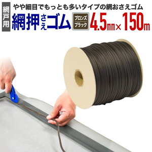 yz ԉS Ɩp  4.5mmx150m uY/ubN A~TbVԌ˒֗p v܂Ƃ߂Ēւ A~hpSr[g SpbL ׂ߂̃^Cv ʔł