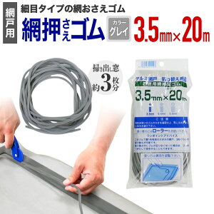 yz ԉS 3.5mmx20m OC A~TbVԌ˒֗p |o3 A~hpSr[g SpbL Ԍ˂̒ւ͕KViɌ܂傤 炩ߑmF