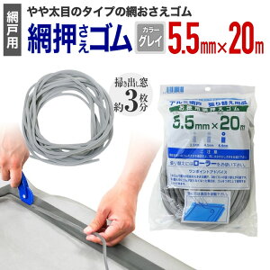 yz ԉS 5.5mmx20m OC A~TbVԌ˒֗p |o3 A~hpSr[g SpbL Ԍ˂̒ւ͕KViɌ܂傤 炩ߑmF