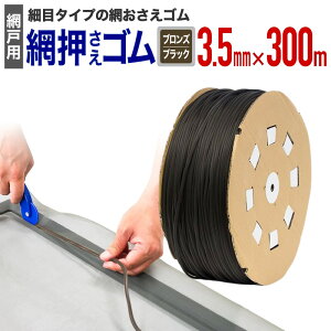 yz ԉS Ɩp 3.5mmx300m uY/ubN A~TbVԌ˒֗p v܂Ƃ߂Ēւ̖ԉS 努 A~hpSr[g SpbL זڂ̃^