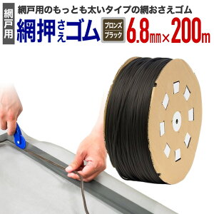 yz ԉS Ɩp 6.8mmx200m uY^ubNA~TbVԌ˒֗pBv܂Ƃ߂Ēւ̖ԉS 努 A~hpSr[gASpbL 