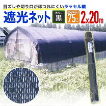 楽天市場】遮光ネット 20mの通販