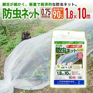 yz hlbg _Ɨp |p ؉p ڍ 0.75mm  90% 1.8mx10m Ԗڂׂ In̏ zE\E Lxc ^X ؓt ̑̊Q΍yΏ