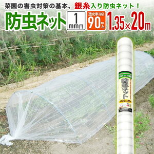 yz hlbg _Ɨp |p ⎅  90% ڍ 1mm 1.35mx20m In̏ zE\E Lxc ^X ؓtt AuV ̑̊Q΍yΏۊOz 