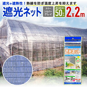 yz Ռlbg Y _CIlbg810SG 50% 2mx2m Vo[OC ՔM^Cv _| tĂ΍ ȃGl ҏ΍ Ԍ J[|[g O@ yΏہz y_CIuhz