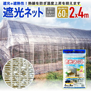 yz 悯 ՔM _CI~[ 810MS 60% 2mx4m  ؉ Z Ԍ ȃGl {݉| ҏ ΍ yΏہz y_CIuhz