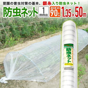 yz hlbg _Ɨp |p ⎅  90% ڍ 1mm 1.35mx50m In̏ zE\E Lxc ^X ؓtt AuV ̑̊Q΍yΏۊOz 