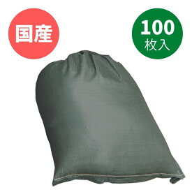 土のう 袋 100枚セット国産 ODグリーン 48cmx62cm 高品質 萩原 ターピー 代引対象