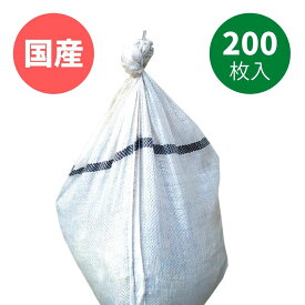 土のう袋 耐久約4年 エコUV土のう 48cmx62cm 白 200枚セット エコマーク取得 日本製 高品質 萩原 ターピー 代引対象