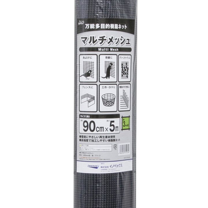 プラスチックネット 約3mm目 黒 90cmx5m マルチメッシュ 経済的 再生プラ100% 樹脂製 ハサミでカット 硬さがありしっかりしたメッシュ 環境にやさしい フェンス 犬 猫 鳥 モグラ対策 園芸 鉢底 DIY 工作 金網より軽量で使いやすい【代引き対象】 ダイオe ... プラスチックネット 約3mm目 黒 90cmx5m マルチメッシュ 経済的 再生プラ100% 樹脂製 ハサミでカット 硬さがありしっかりしたメッシュ 環境にやさしい フェンス 犬 猫 鳥 モグラ対策 園芸 鉢底 DIY 工作 金網より軽量で使いやすい