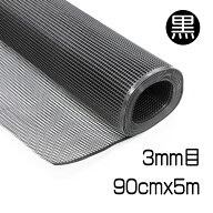 プラスチックネット 約3mm目 黒 90cmx5m マルチメッシュ 経済的 再生プラ100% 樹脂製 ハサミでカット 硬…