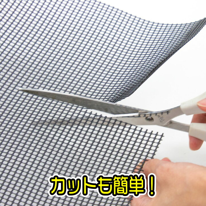 楽天市場】プラスチックネット 約9mm目 黒 90cmx5m マルチメッシュ 